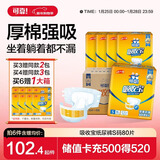可靠（COCO）吸收宝成人纸尿裤S80片（臀围≤90cm）小号老年人产妇大童尿不湿