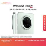 HUAWEI Mate 70 12GB+512GB鸿蒙NEXT先锋版 云杉绿鸿蒙AI 红枫原色影像 【可回退鸿蒙系统4.3】