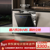 方太【嵌入式洗碗机VP10】150L以上大容量3层碗篮 大家庭的理想洗碗机