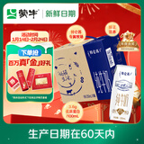 蒙牛特仑苏纯牛奶250ml*16盒 家庭早餐 年货礼盒