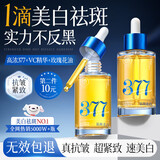 儒意377面部精华油脸部以油养肤保湿抗皱抗衰老紧致精华液敏感肌护肤 【囤货推荐】377精华油*3