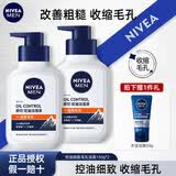 妮维雅（NIVEA） 男士洗面奶控油抗痘黑头角质清爽不紧绷细致毛孔学生护肤套装 【油皮推荐】控油细致洁面150g*2