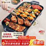 小熊（Bear）烤肉锅电烤盘 电烤炉烧烤家用多功能电烧烤炉 52cm加大烤盘猛火速烤轻油少烟不粘烤串烤肉机 E20U1