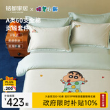 MIDO HOUSE铭都&蜡笔小新联名款长绒棉印花床上四件套 睡衣派对 1.8m床笠款