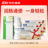 【原研荷兰进口】雅培 杜密克 乳果糖口服溶液200ml*1瓶*1+地衣芽孢杆菌活菌胶囊 0.25g*12粒*3