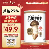 松鲜鲜 松茸调味料400g【减钠29% 0添加】可代替盐鸡精味精炒菜煲汤调味