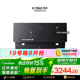 方太侧吸抽油烟机 直流变频 25巡航风量红外温感智控双智能巡航单烟机JCD11T