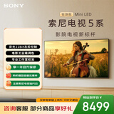 索尼（SONY）K-65XR50 X90L升级款 65英寸 索尼电视5系 2025新品 MiniLED XR芯片 二级能效