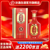 汾酒杏花村白酒 金质 高度 清香型白酒  新老款随机发送礼自饮 53度 500mL 1盒 金质3