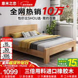 意米之恋橡胶木实木床大板床1.5m*2m床+10cm椰棕床垫包安装 DBA-04 (套装)