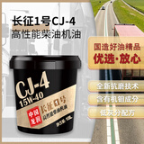 龙润润滑油柴油机油CJ-4 15W-40国六潍柴玉柴江铃四季通用18升大桶京东自营
