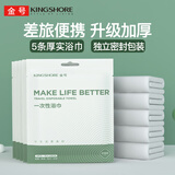 金号 一次性浴巾珍珠纹加厚大尺寸小包装便携出游出差必备  5包