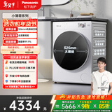 松下（Panasonic）小薄荷 滚筒洗衣机 10KG大容量  506mm超薄全嵌  水氧泡沫净  M1F5