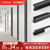 卡贝（cobbe）衣柜门拉手长衣柜把手抽屉拉手黑色现代简约极简五金柜子家具 LS225款-【总长1000mm】黑