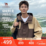 骆驼蛟龙冲锋衣男女同款潮流运动户外防雨登山服秋冬外套M34CAFO730A