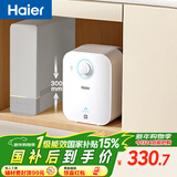 海尔（Haier）国家补贴5升小厨宝电热水器EC5FA 一级能效京东自营 1750W速热节能 家用厨房台下小型储水式热水宝