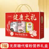 五谷畅享无蔗糖黑芝麻核桃桑葚粉红豆南瓜玉米糊中秋节送礼盒装1700g