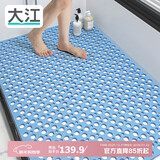 大江浴室防滑垫老人洗澡防摔地垫淋浴房脚垫卫生间防滑垫80x120cm