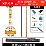 奥秘天之剑台球杆黑八小头黑8中式八球中头桌球杆追分11.2mm二分一