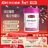 Swisse斯维诗虾青素谷胱甘肽耀白瓶 烟酰胺维C维E淡化黑色素美白丸30粒