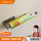 卡贝（cobbe）厨房用纸置物架橱柜保鲜膜架免打孔抹布挂架卷纸收纳支架纸巾架子