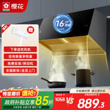 樱花 油烟机 家用经典老式抽油烟机700mm中式小型小尺寸低吸拢烟 升级新款排油烟机上门安装