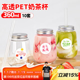 SHUANG YU一次性奶茶杯胖胖杯塑料瓶360ml*10套【配贴纸+吸管】饮料杯子