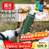富光大容量保温杯316不锈钢一盖两用学生水杯办公茶杯子1000ml
