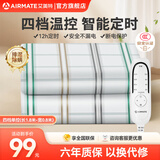 艾美特（AIRMATE）电热毯双人电褥子双控除螨除潮定时调温自动断电家用提花长毛绒 白格【四档/定时/除螨】单人单控1.8米*0.8米
