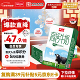 卫岗高钙牛奶 250ml*20盒/中华老字号