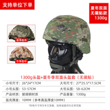 M19新式战术头盔新型凯夫拉训练军训头盔头盔式全套魔术贴内衬 1.3kg玻璃钢盔+星空双面不带徽贴