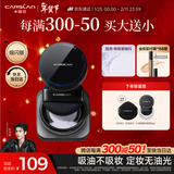 卡姿兰（Carslan）黑磁散粉定妆蜜粉饼控油遮瑕持久防汗不脱(蓝紫色细闪)8g新年礼物