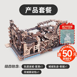 若态若客夜城星港轨道球组合diy拼图积木玩具儿童生日新年礼物