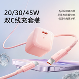 图拉斯小冰块Lite【3C认证丨100%好评】苹果充电器iphone17promax充电头45W快充套装氮化镓Air 16 15iPad 【苹果17-15套装】30W粉色+双C口快充线 【26年全新升