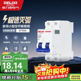 德力西（DELIXI）空气开关 HDBE632C20 家用空开小型断路器2P双极断路器 2P20A
