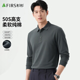 杉杉【100%纯棉】T恤男长袖春秋商务休闲纯色通勤翻领顺滑刺绣打底衫