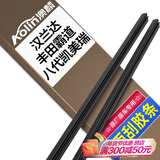 澳麟雨刮器雨刷器胶条丰田霸道[10款至今]汉兰达凯美瑞[18款至今]胶条
