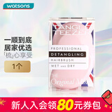 屈臣氏新年礼物Tangle Teezer迷你美发梳便携款TT梳王妃按摩梳颜色随机 *1