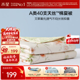 水星家纺被子夏凉被双人天丝™棉空调被夏季可机洗凉感被薄被芯150x200cm