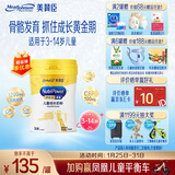 美赞臣学优力 卓高 3岁+儿童成长奶粉700g(IP包装/普通包装随机发)