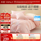水星家纺四件套床上纯棉100%全棉透气床单被套宿舍单人1.2米床繁花琪谙