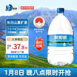 泉阳泉（QUANYANGQUAN）长白山天然矿泉水 12L*1桶 弱碱性泡茶水 桶装水（家庭装）
