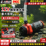 澎博动力（TURBOVOLT）潜水泵鱼缸抽水泵小型换水泵自吸泵联动水钻开槽机带底吸 1002