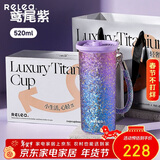 物生物（RELEA）钛杯纯钛保温杯男女高颜值咖啡杯学生户外吸管杯子礼盒装新年礼物