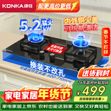 康佳（KONKA）燃气灶煤气灶双灶家用 5.2kW大火力可拆卸设计【换装优选760大面板】铜火盖 JZY-KY01B（液化气）