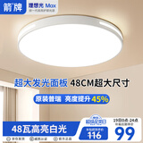 ARROW箭牌 吸顶灯led灯具卧室客厅灯饰书房灯薄款卧室