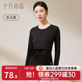 十月结晶孕妇秋衣哺乳上衣打底衫睡衣产后产妇潮妈哺乳衣保暖内衣套装 【上衣】京元黑 推荐15-25℃ L码