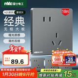 NVC雷士电工 开关插座 斜五孔插座量贩装 十支插座套装 N25雾感灰