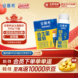 伊利安慕希AMX利乐冠旋盖装益生菌酸奶200g*10盒 礼盒装 