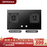 欧派精控款Q820GC 5.2kW猛火 五段火力精控 台嵌两用 一级能效天然气燃气灶煤气灶